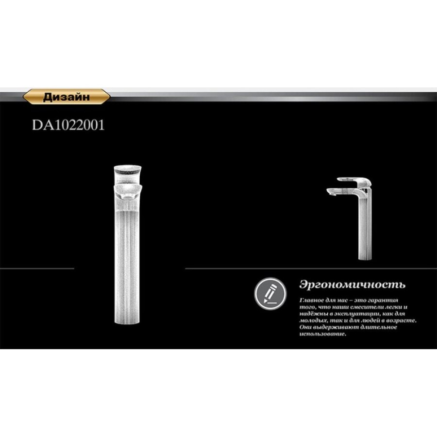 Смеситель D&K Venice Gondola DA1022001 для раковины, хром