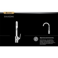 Смеситель D&K Venice Gondola DA1022441 для кухни, хром