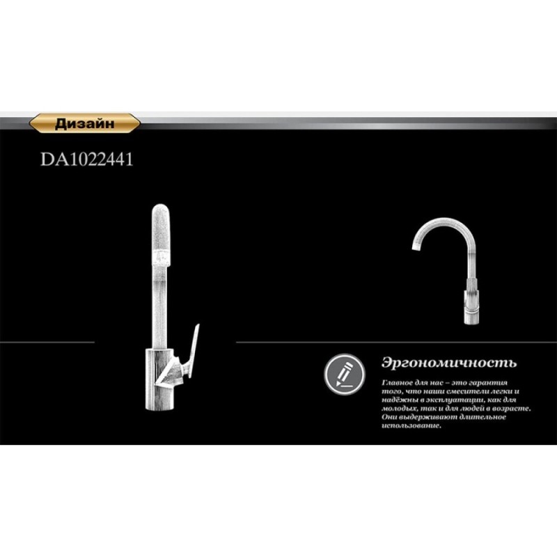 Смеситель D&K Venice Gondola DA1022441 для кухни, хром
