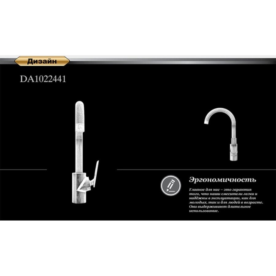 Смеситель D&K Venice Gondola DA1022441 для кухни, хром
