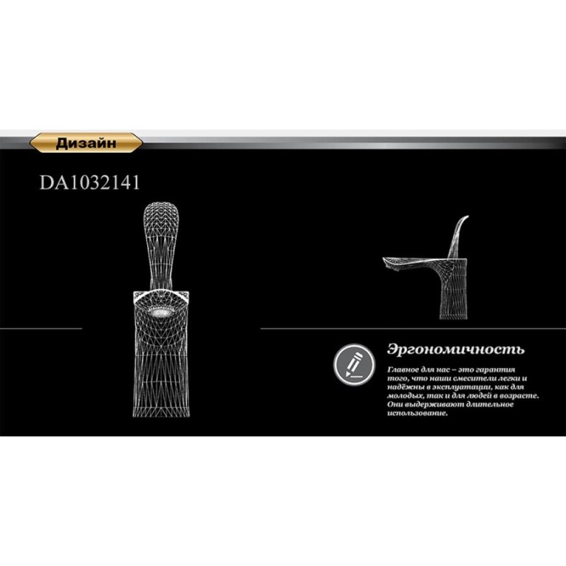 Смеситель D&K Venice Baciano DA1032141 для раковины, хром