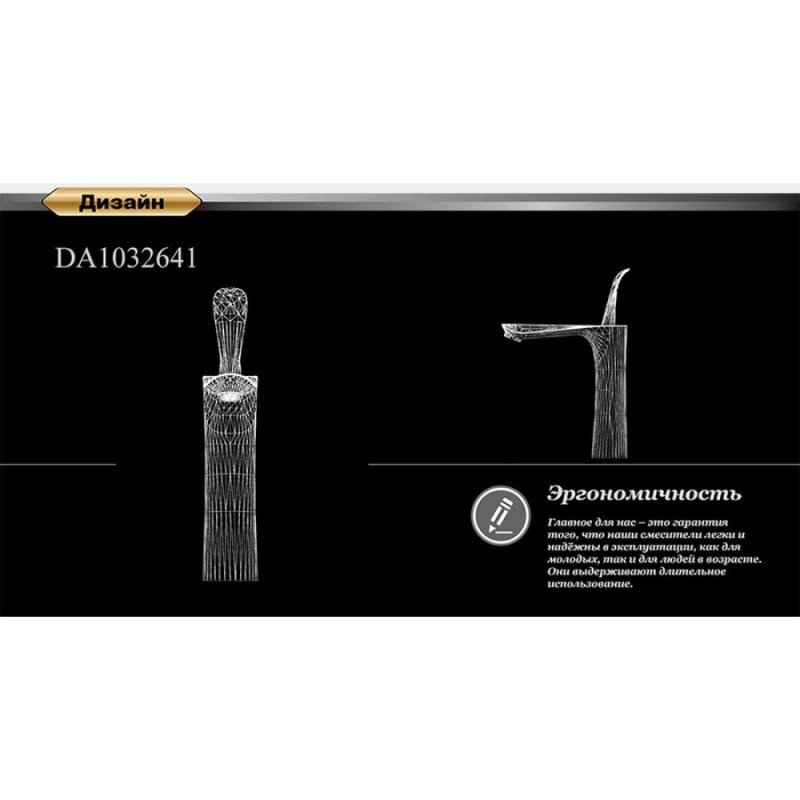 Смеситель D&K Venice Baciano DA1032641 для раковины, хром