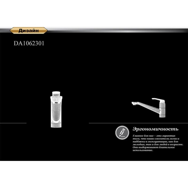 Смеситель D&K Venice Rialto DA1062301 для кухни, хром