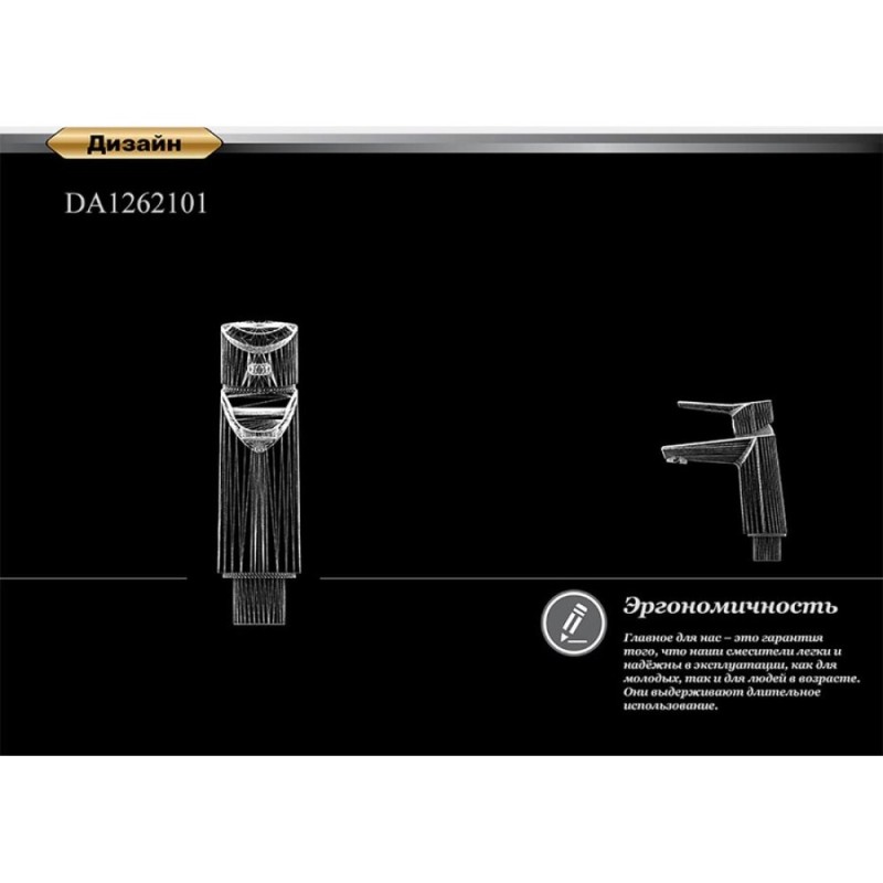 Смеситель D&K Mosel Rhein DA1262101 для раковины, хром