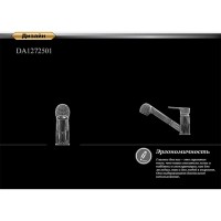 Смеситель D&K Reisling Rhein DA1272501 для кухонной мойки, с вытяжным душем, хром