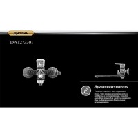 Смеситель D&K Reisling Rhein DA1273301 с душевым гарнитуром, хром
