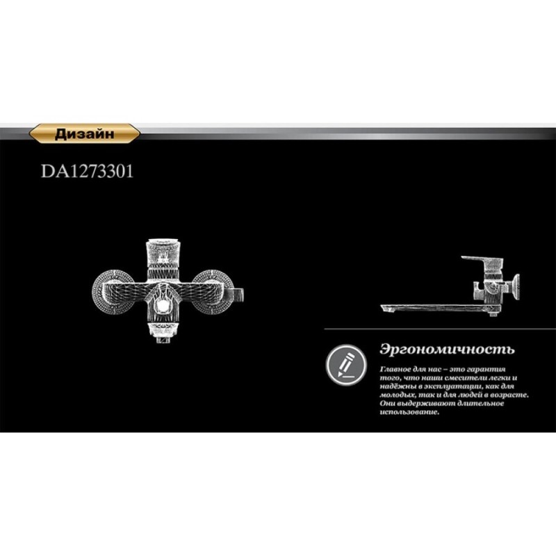 Смеситель D&K Reisling Rhein DA1273301 с душевым гарнитуром, хром