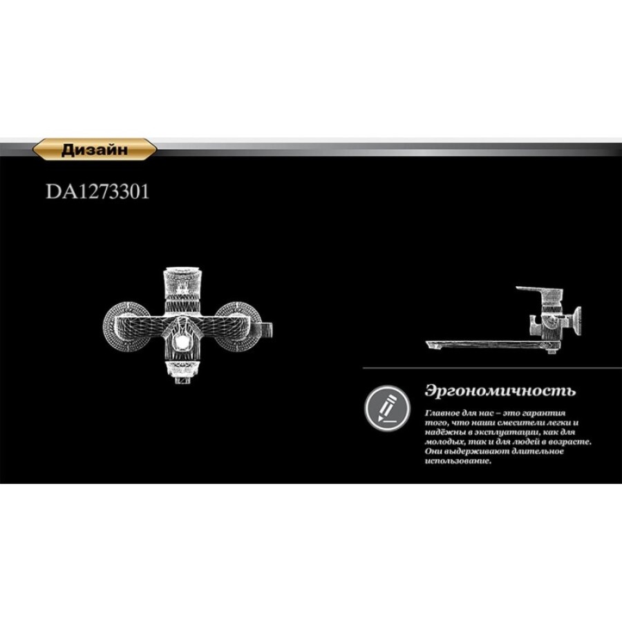 Смеситель D&K Reisling Rhein DA1273301 с душевым гарнитуром, хром