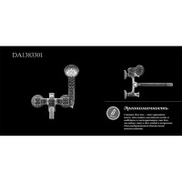 Смеситель D&K Grimm Hessen DA1383301, для ванны и душа, с душевым гарнитуром, хром