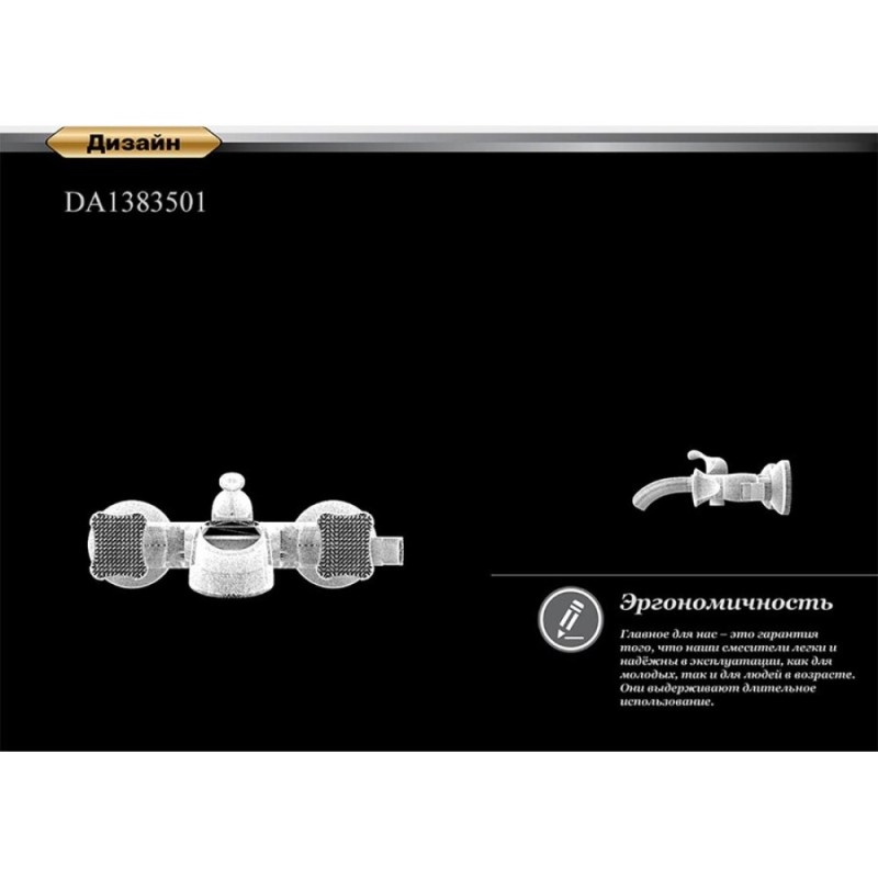 Смеситель D&K Hessen Grimm DA1383501 для ванны и душа с душевым гарнитуром, хром