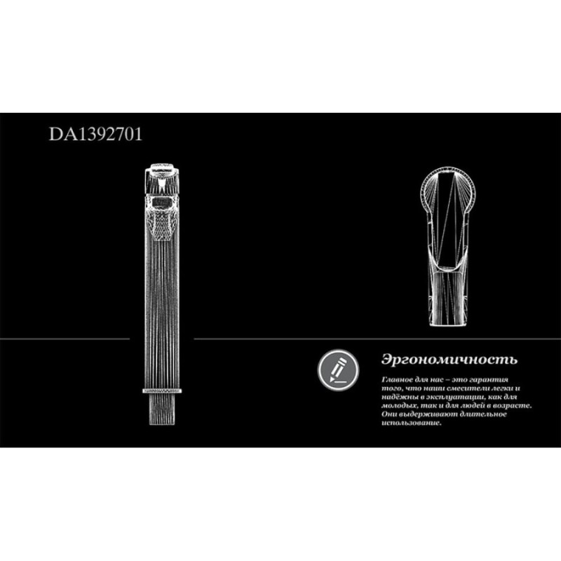Смеситель D&K Rhein Lessing DA1392701 для раковины, хром