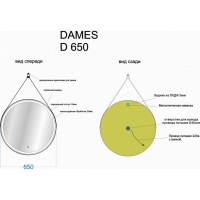 Зеркало Sancos Dames DA650 65, с подсветкой, ремень из натуральной кожи черного цвета, 65 х 65 см