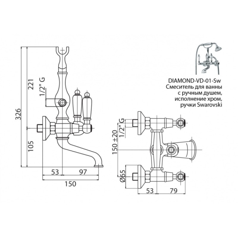 Смеситель Cezares DIAMOND-VD-01-Sw для ванны, хром, ручки Swarovski