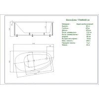 Акриловая ванна Aquatek Дива, 170 х 90 см, цвет белый, DIV170-0000005