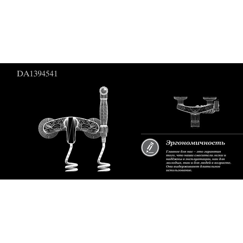 Гигиенический душ D&K Rhein Marx DA1394541 со смесителем