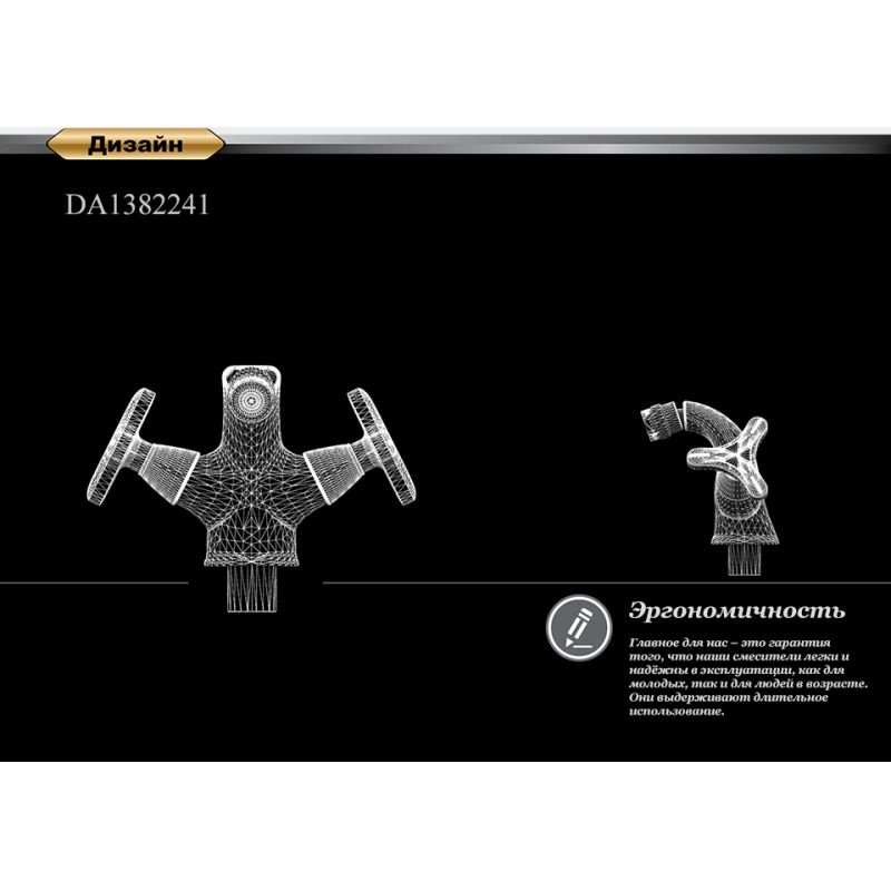 Смеситель для биде D&K Hessen Goethe DA1382241