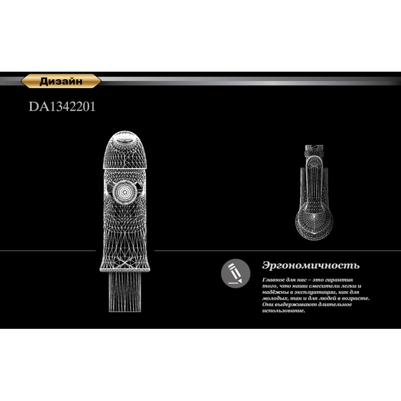 Смеситель для биде D&K Ambrosius Rhein DA1342201 Хром