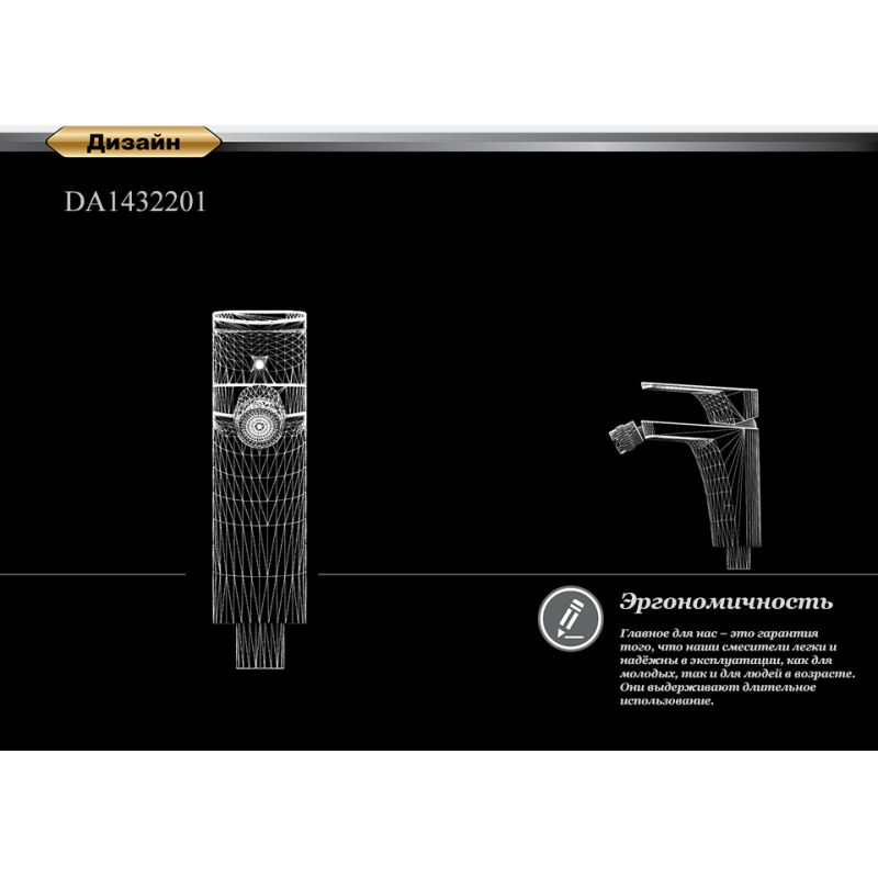 Смеситель для биде D&K Berlin Steinbeis DA1432216 белый