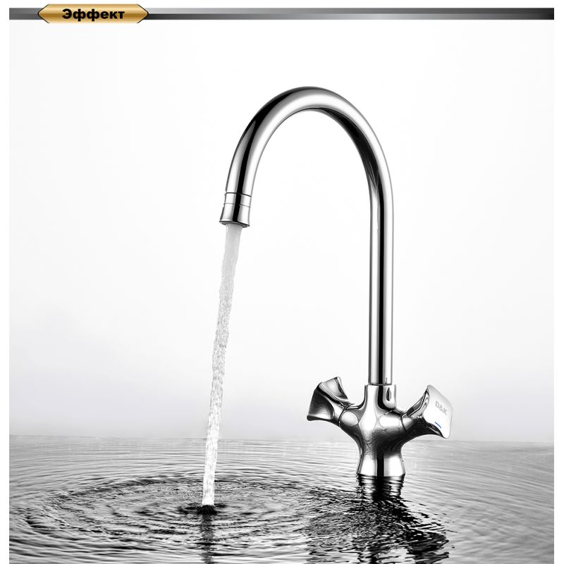 Смеситель для кухни D&K Hessen Grimm DA1382401