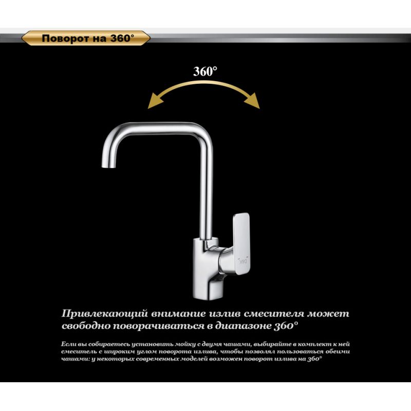 Смеситель для кухни D&K Rhein Schiller DA1462301