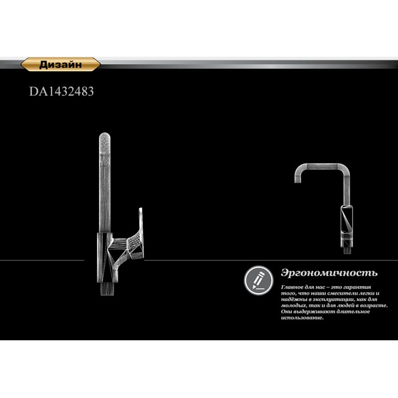 Смеситель для кухни D&K Rhein Schiller DA1462504A, золото