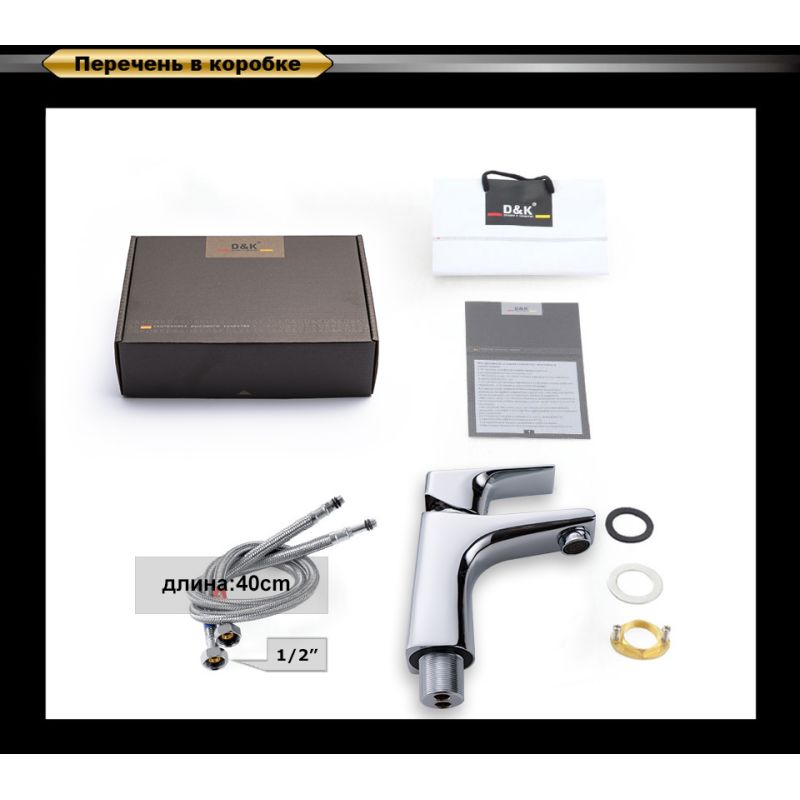 Смеситель для раковины D&K Hertz Rhein DA1292101