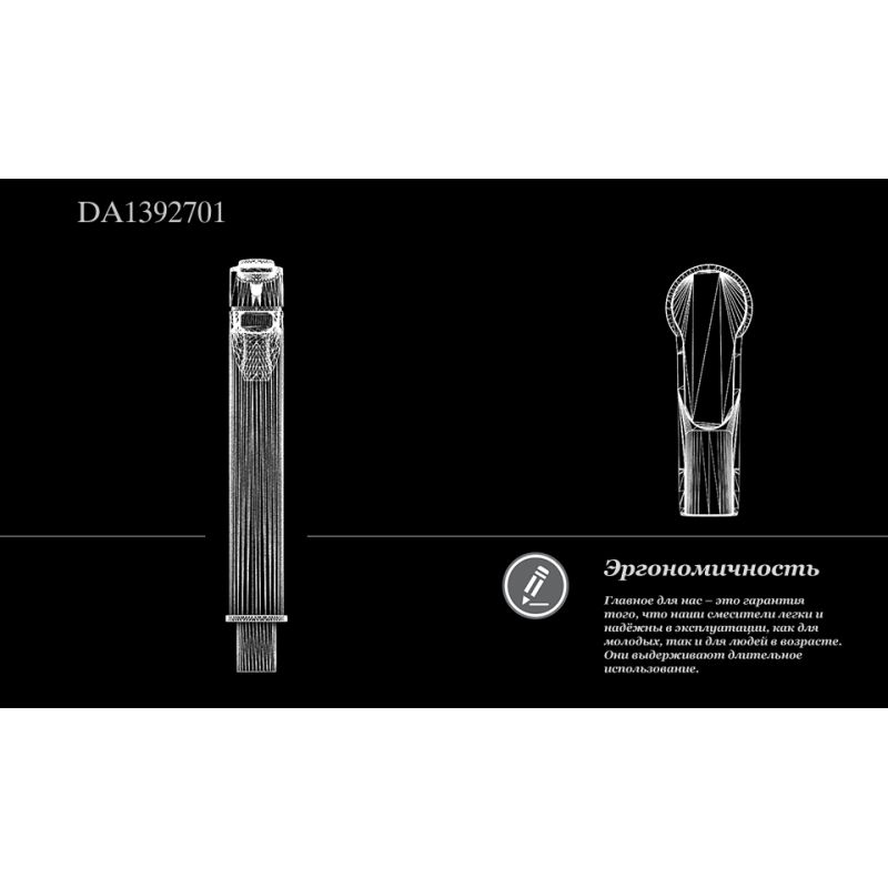 Смеситель для раковины D&K Rhein Marx DA1392701