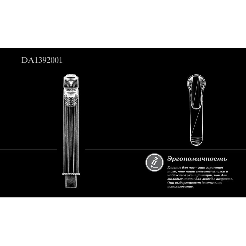 Смеситель для раковины D&K Rhein Marx DA1392001