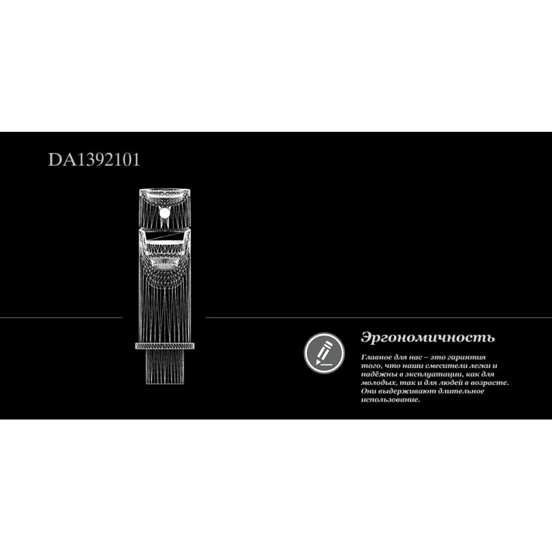 Смеситель для раковины D&K Rhein Marx DA1392101