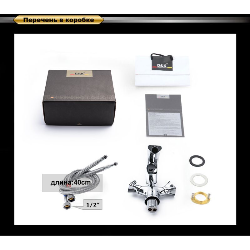 Смеситель для раковины D&K Hessen Grimm DA1382101