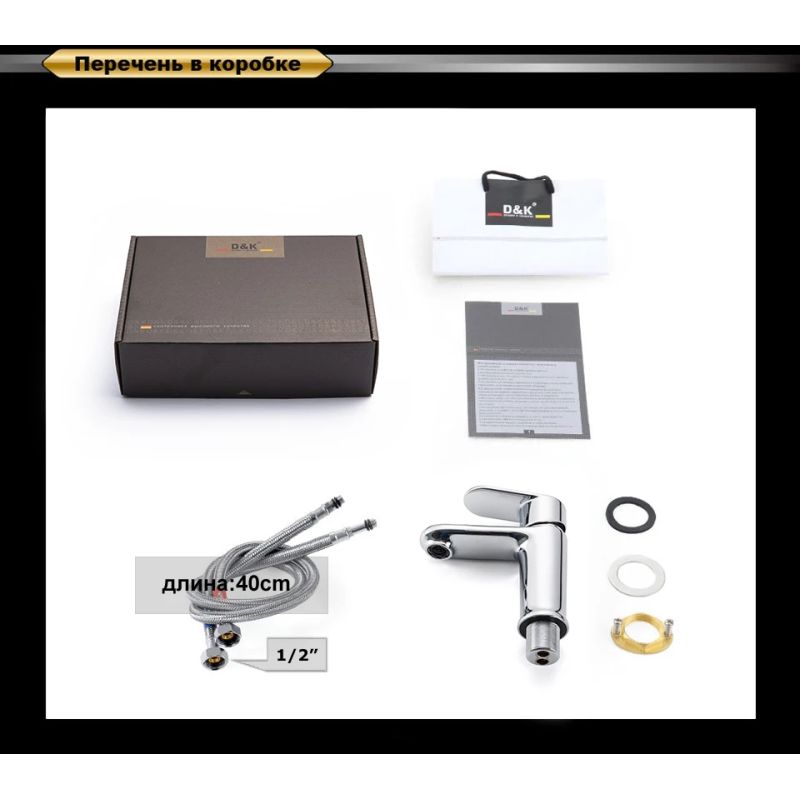 Смеситель для раковины D&K Rhein Speyer DA1312101