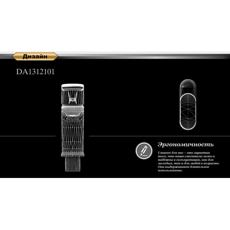 Смеситель для раковины D&K Rhein Speyer DA1312101