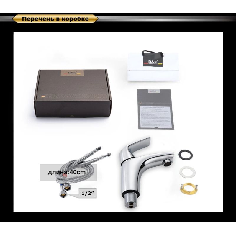 Смеситель для раковины D&K Feuerbach Rhein DA1282101 Хром