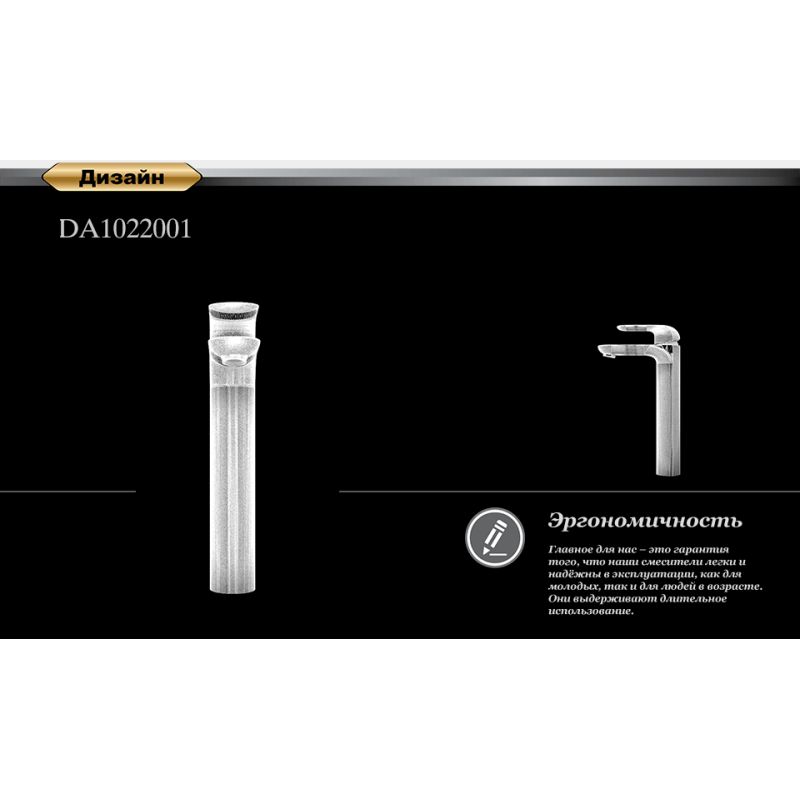 Смеситель для раковины D&K Gondolla DA1022001