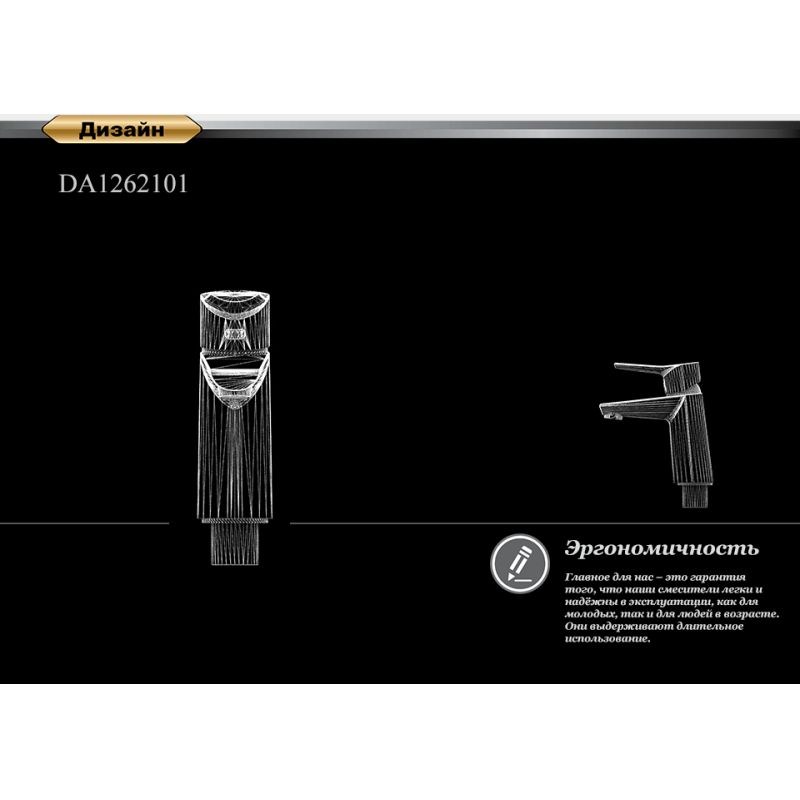 Смеситель для раковины D&K Rhein Mosel DA1262101 Хром