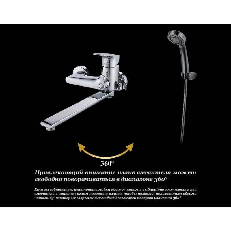 Смеситель для ванны DK Rhein Hertz DA1293301