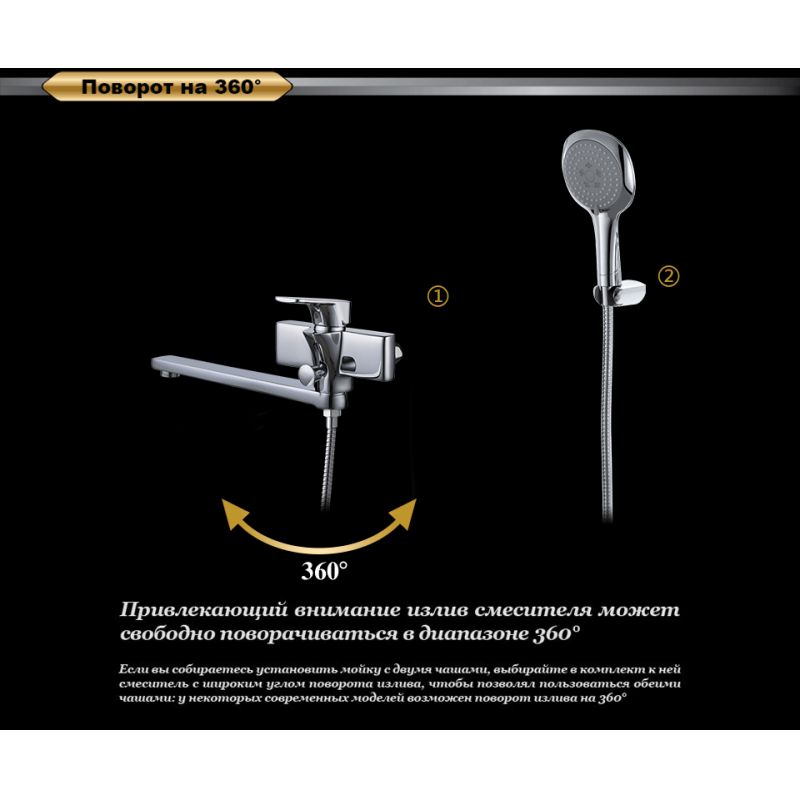 Смеситель для ванны DK Berlin Freie DA1433301