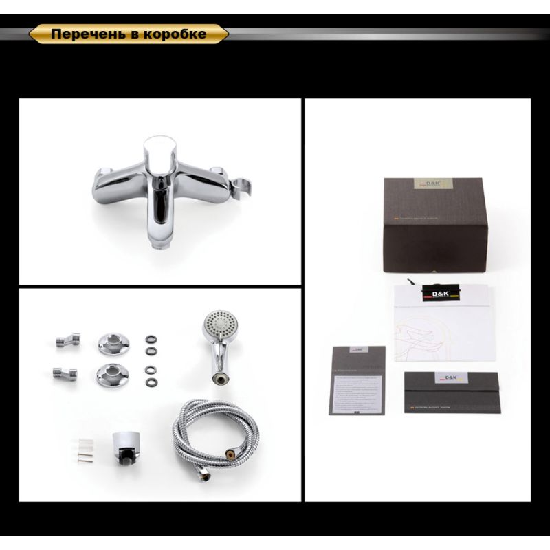 Смеситель для ванны DK Rhein Marx DA1393201