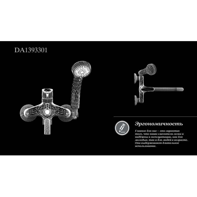 Смеситель для ванны DK Rhein Marx DA1393301