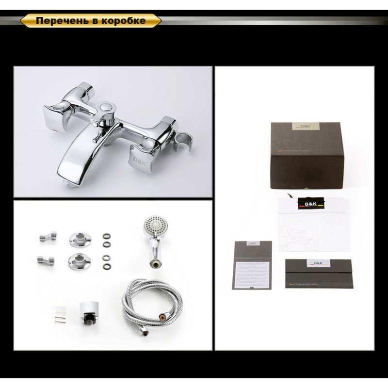 Смеситель для ванны DK Hessen Grimm DA1383201