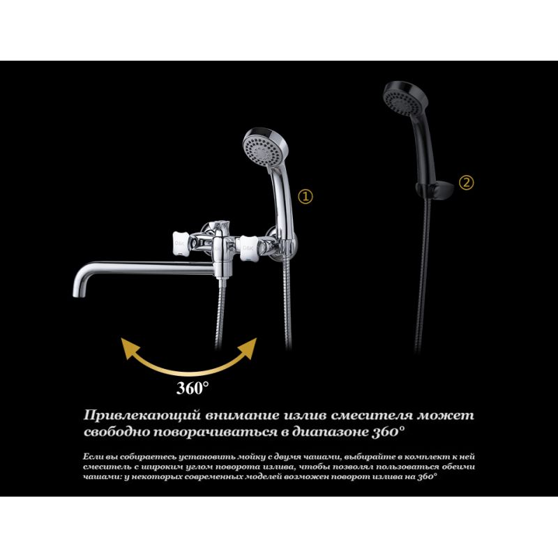 Смеситель для ванны DK Hessen Grimm DA1383301