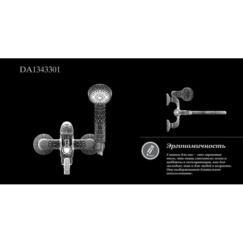 Смеситель для ванны DK Rhein Ambrosius DA1343301