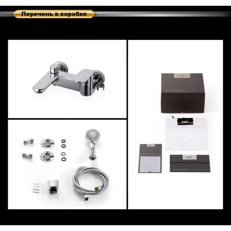 Смеситель для ванны DK Rhein Speyer DA1313201