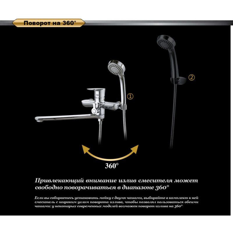 Смеситель для ванны DK Rhein Reisling DA1273301