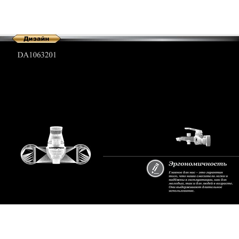 Смеситель для ванны DK Venice Rialto DA1063201