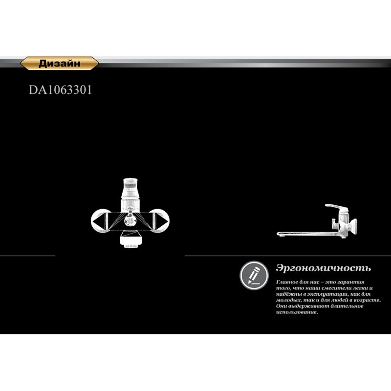 Смеситель для ванны DK Venice Rialto DA1063301