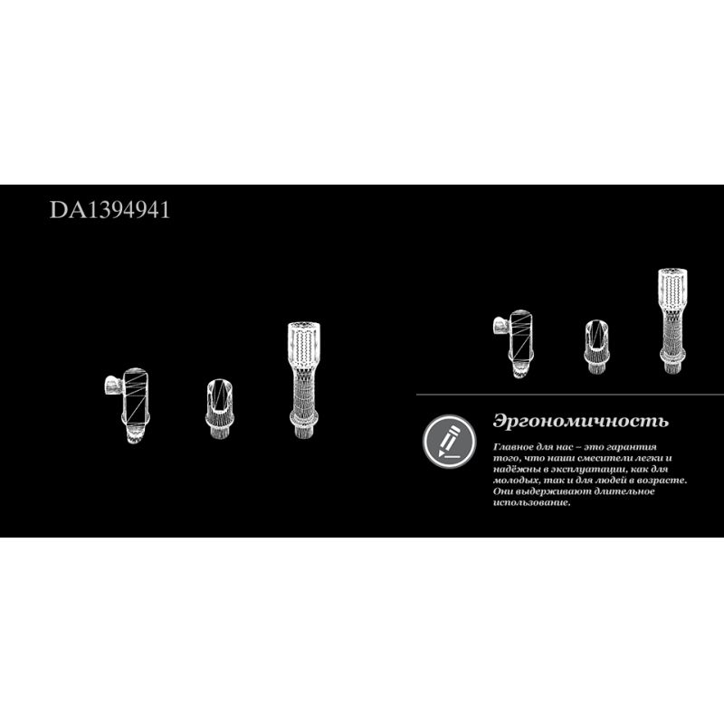 Смеситель на борт ванны D&K Rhein Marx DA1394941