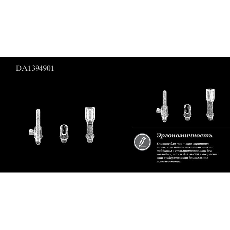 Смеситель на борт ванны D&K Rhein Marx DA1394901