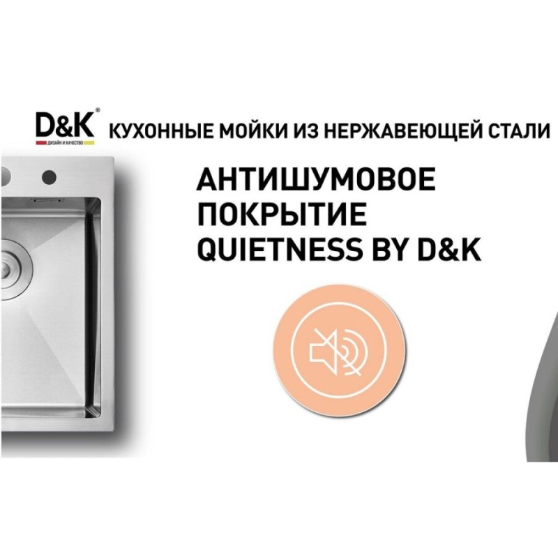 Мойка кухонная D&K, DKS604506, 60 см, в комплекте дозатор и коландер, нержавеющая сталь графит