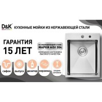 Мойка кухонная D&K, DKS604506, 60 см, в комплекте дозатор и коландер, нержавеющая сталь графит